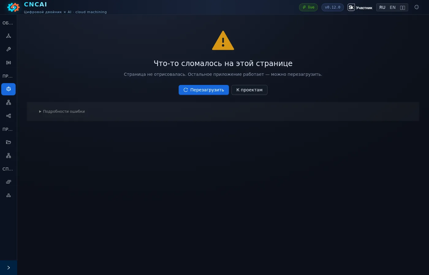 Оснастить и отправить